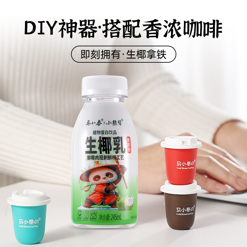 马小泰零糖椰汁245ml瓶装无糖椰子汁0蔗糖黑咖啡生椰拿铁搭配饮料