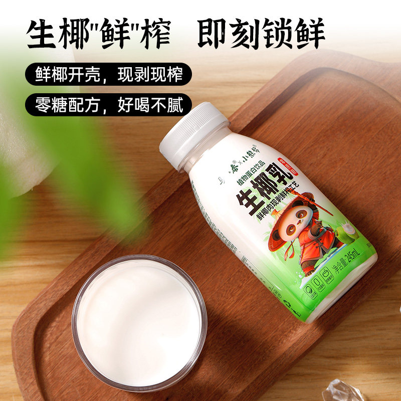 马小泰零糖椰汁245ml瓶装无糖椰子汁0蔗糖黑咖啡生椰拿铁搭配饮料