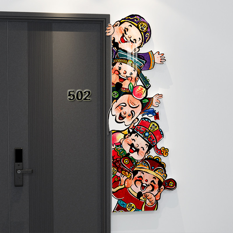 五路财神门墙贴装饰画2025过蛇年春节客厅玄关入户立体背景墙氛围,淘宝优惠券,粉丝福利购,淘宝优惠卷