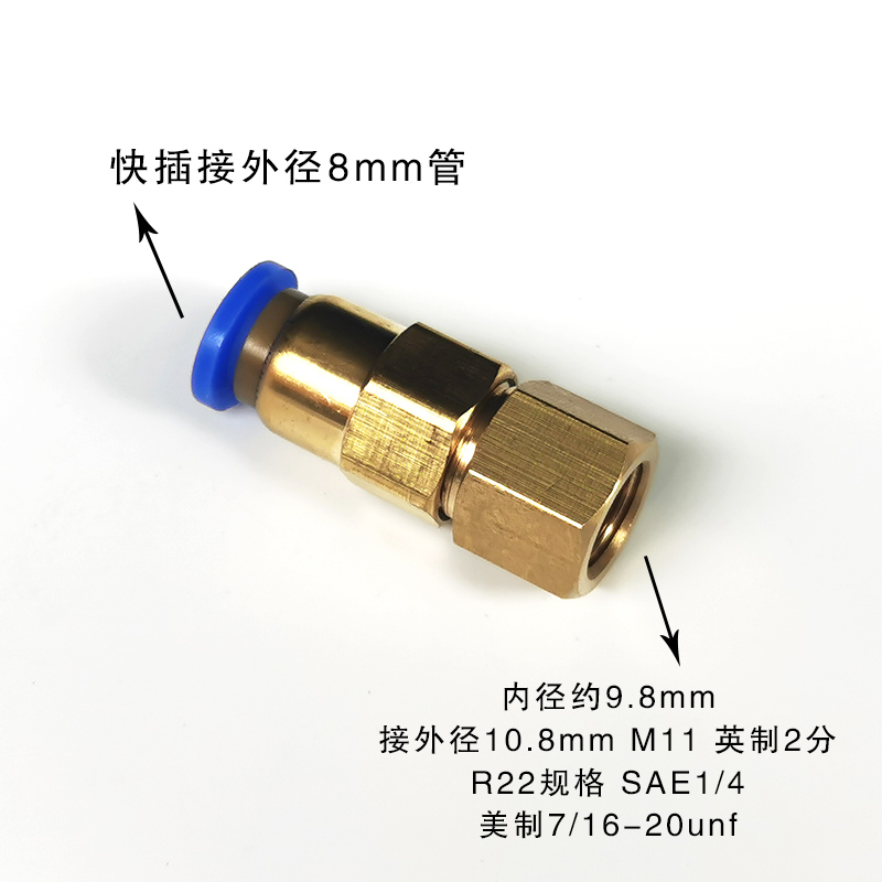 。英制2分SAE1/4转4 6 8 10mm气管快插接头 7/16-20美制转宝塔接-图1