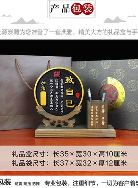 致自己座右铭鼓励激励书房励志标语摆台装饰字画桌U面学生自律摆