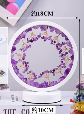 天然水晶原石花树圆形创意夜灯摆件发财树氛围灯家居装饰台灯摆件