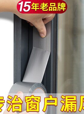 窗户防风贴保暖膜封窗胶带密封胶条挡风神器冬季卧室W门窗密封贴