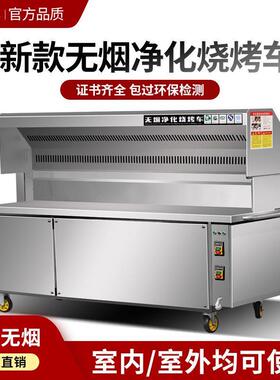 无烟净化烧烤车商用环保夜市摆摊架子机器移动户外木炭烧烤炉竈台
