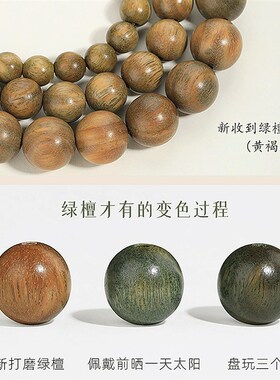 普陀山天然绿檀木手串女款新中式多圈文玩佛珠檀香手链情侣礼物男