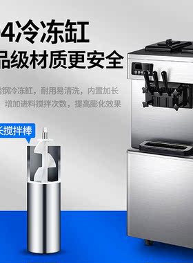 工厂直发软冰淇淋机商用立式全自动台式圣代甜筒软冰激凌机雪糕机