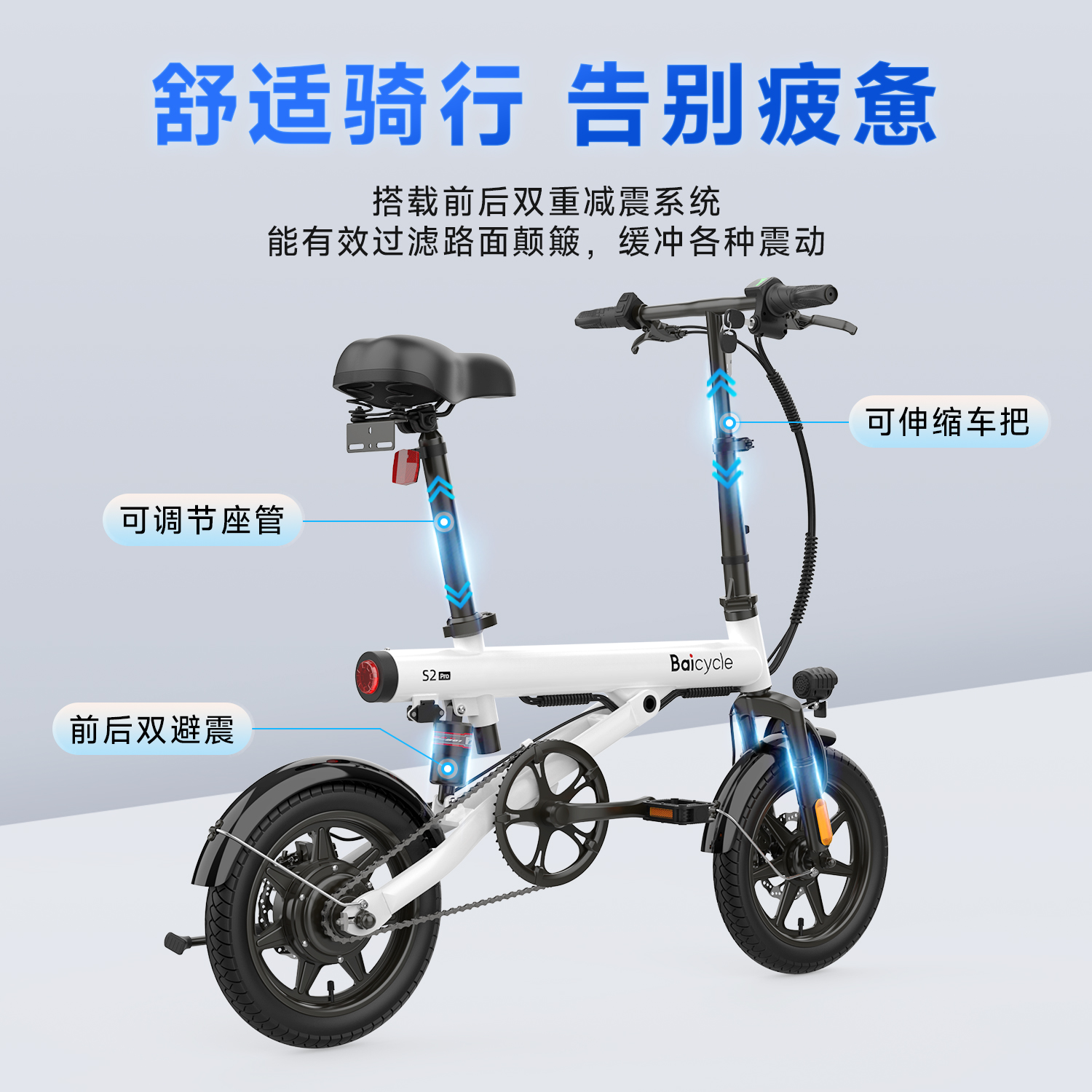 Baicycle Xiaobai Folding Electric Power Bicycle