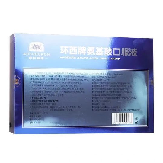 药店同款 环西牌氨基酸口服液奥斯莱康口服液送礼装60支*10ml