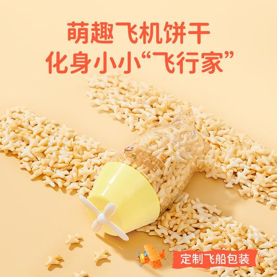 Детское печенье «Самолет» без пшеницы, яйцо, молоко, дети