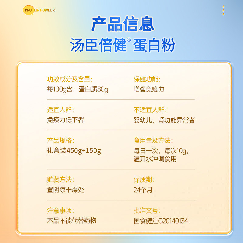 汤臣倍健蛋白粉礼盒星钻营养粉药房同款老年人金装尊耀白金蛋白粉