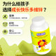 Yangshengtang Growth Happy Multivitamin Zinc