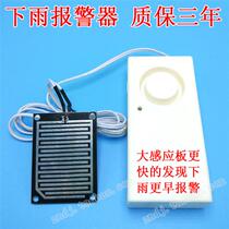 Large board rain sirens rain drops prompter tech small making diy scientific experiment Rain water dripping alarm