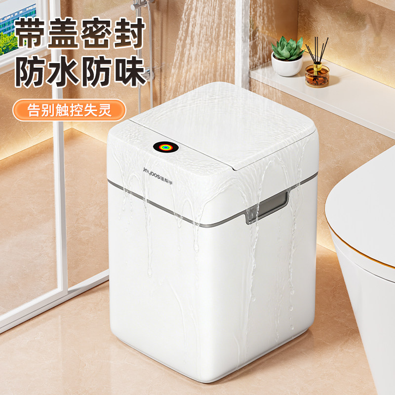 佳帮手智能感应式垃圾桶家用新款客厅轻奢高档自动吸附卫生间电动