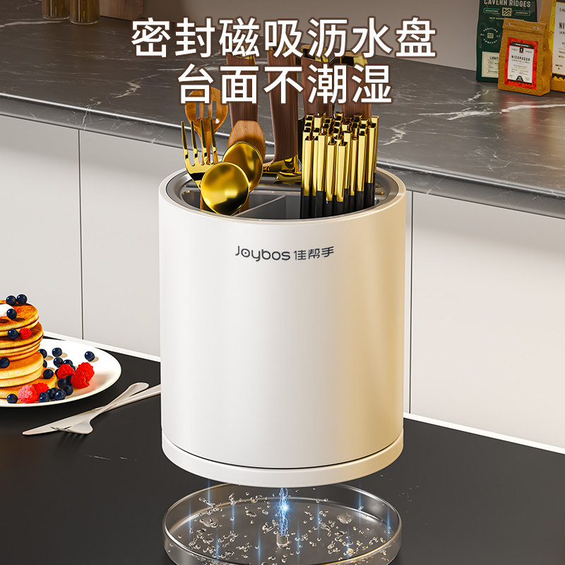 Jia Bang knife holder chopstick tube chopstick cage storage rack