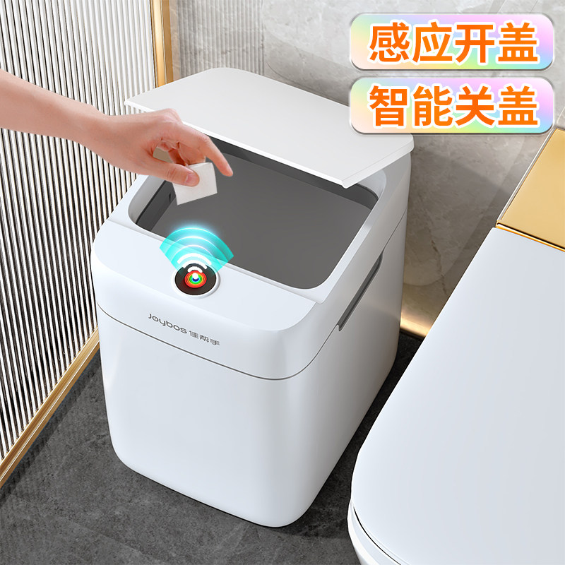 佳帮手智能感应式垃圾桶家用新款客厅轻奢高档自动吸附卫生间电动