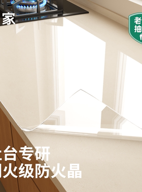 灶台专研厨房防油防火耐高温贴膜