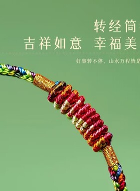 普陀山端午五彩转运珠手绳本命年
