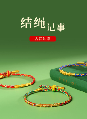 普陀山2025年端午节五彩绳手链女彩绳五色线编织绳红绳情侣礼物男