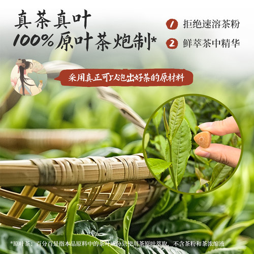 【教师节必备】茶口乐茶含片鲜茶冷萃唐风茶韵茶多酚含片0糖0脂 - 图2