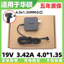 Apply original Massuo Master Love Bean Notebook ADOL13U 14EQ Universal Charging Source Adapter Line 19V3 42A