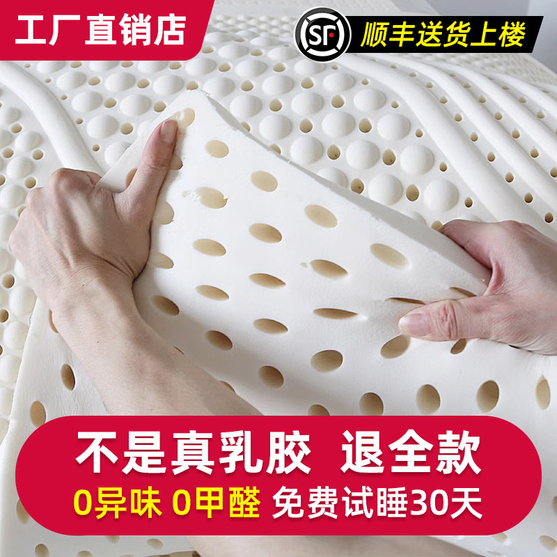 泰国天然纯乳胶床垫1.8m家用硅胶学生宿舍正品橡胶榻榻米软垫定制