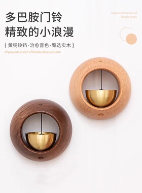 风铃多巴胺门铃摆件家用入户
