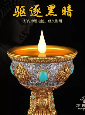 藏式八吉祥充电酥油灯