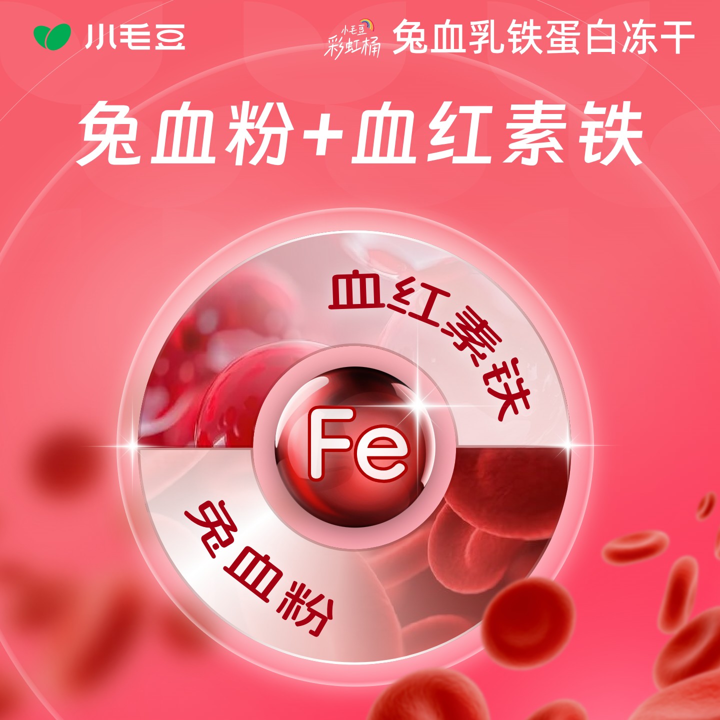 小毛豆兔血冻干乳铁蛋白速补冻干牛初乳孕猫猫咪零食冻干粒100g - 图0