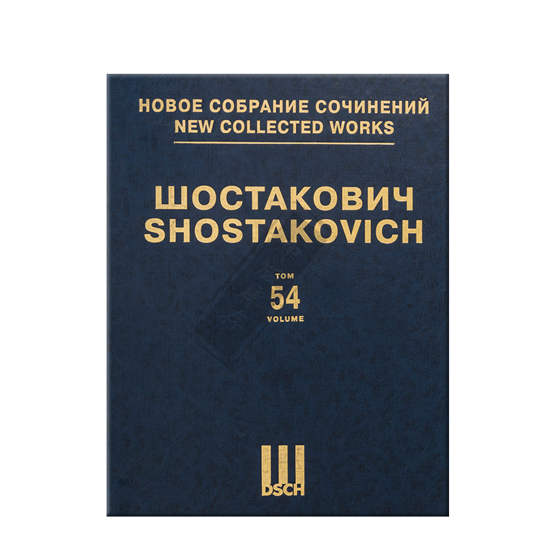 肖斯塔科维奇有限谋杀Op31闪电总谱第54卷俄罗斯DSCH乐谱书 Shostakovich Hypothetically Murdered Lightning DSCHvol54精-图2