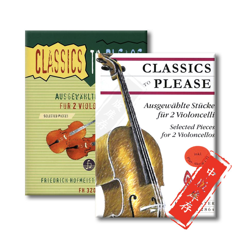 古典作品选集 双大提琴 附CD 全套共1-2卷 霍夫曼斯特乐谱书 Selected Pieces Practice and Performance 2 Cellos FH2864/3202 - 图1