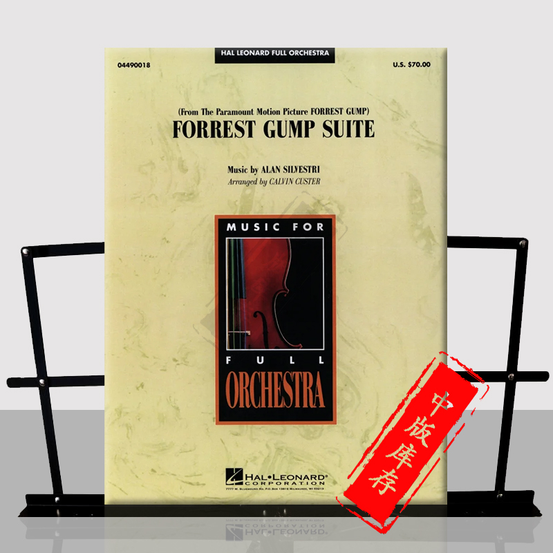 史维斯查阿甘正传组曲 总谱 海伦德原版乐谱书 Alan Silvestri Forrest Gump Suite HL04490018 - 图0