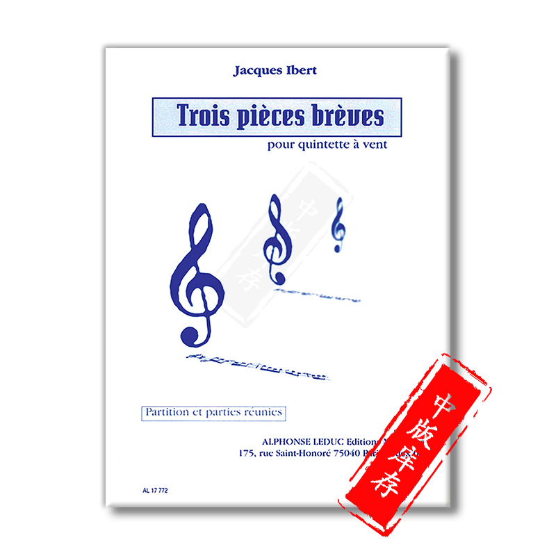 伊贝尔3首小作品 管乐五重奏 总分谱 Leduc原版乐谱书 Jacques Ibert 3 Pieces Breves for Wind Quintet Scor HL48180435 - 图1