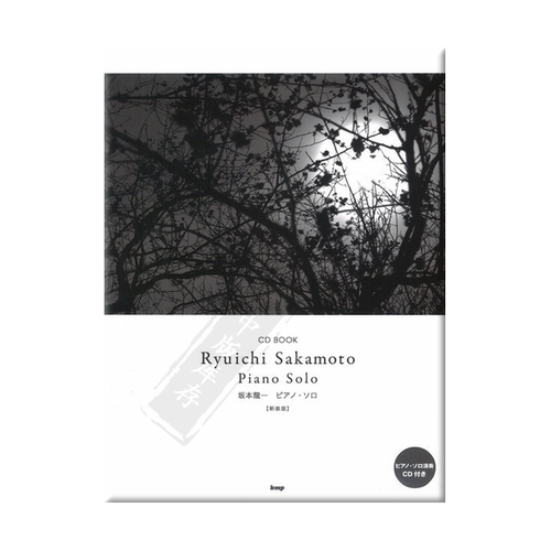 坂本龍一钢琴独奏作品带CD原版乐谱书 BOOK Ryuichi Sakamoto Piano Solo New Edition KMPB89-图2