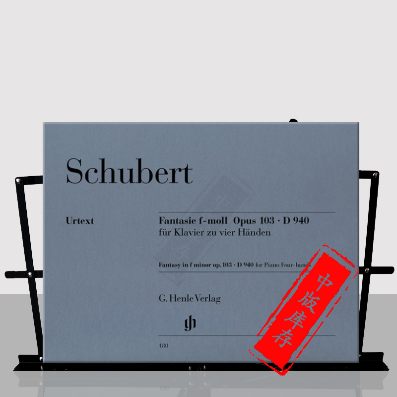 舒伯特 幻想曲 F小调 op103 D940 钢琴四手联弹无指法 亨乐原版乐谱书 Schubert Fantasy f minor Piano for 4 Hands HN180 - 图0