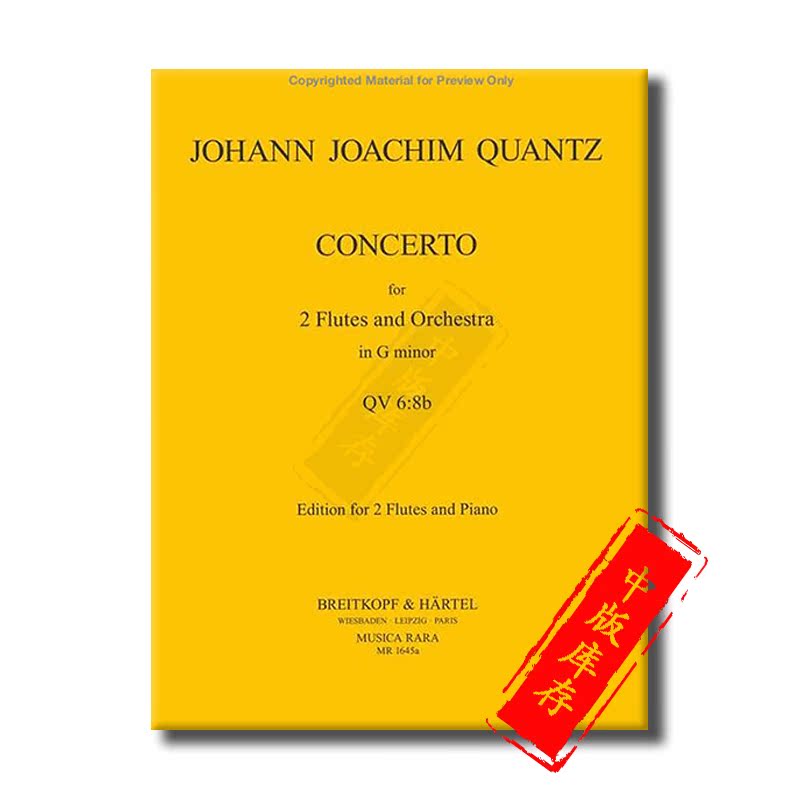 匡茨 G小调长笛协奏曲 QV 6/8b 双长笛和钢琴 大熊原版乐谱书 Quantz Flotenkonzert g moll 2 Flutes and Piano MR1645a - 图1