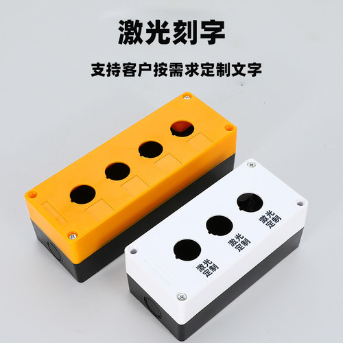 防水按钮盒BX1/2/3/4/5/6孔按钮开关控制盒紧急防尘指示灯盒子 - 图2