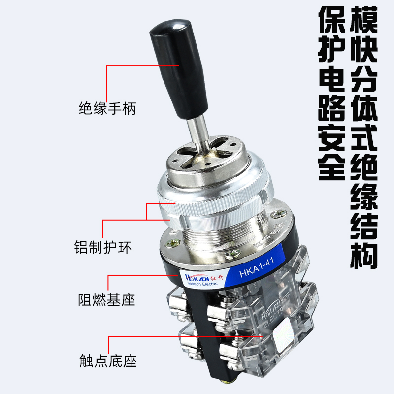 红开十字开关摇杆开关HKA1-41(LSS1-41)HKA1-42(LSS1-42)四向自锁 - 图1