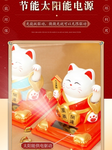 太阳能新款摇摆招财猫车载饰品办公桌面家具客厅店铺开业摆件礼品