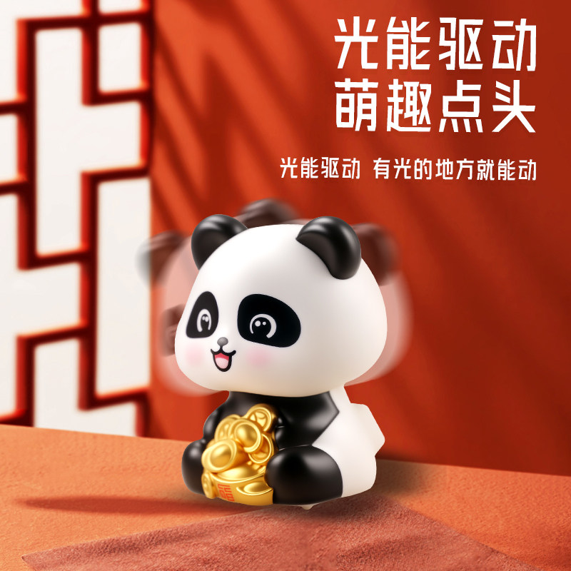 太阳能熊猫自动点头招财猫车载小摆件办公室创意小礼品家居装饰品,淘宝优惠券,粉丝福利购,淘宝优惠卷