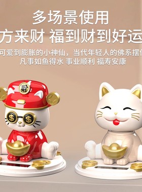 招财猫新款太阳能摆件