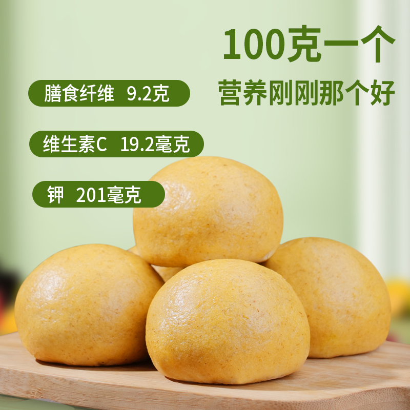希森粗粮野菜团子膳食荠菜包子荞麦玉米杂粮包点手工黏窝窝头早餐