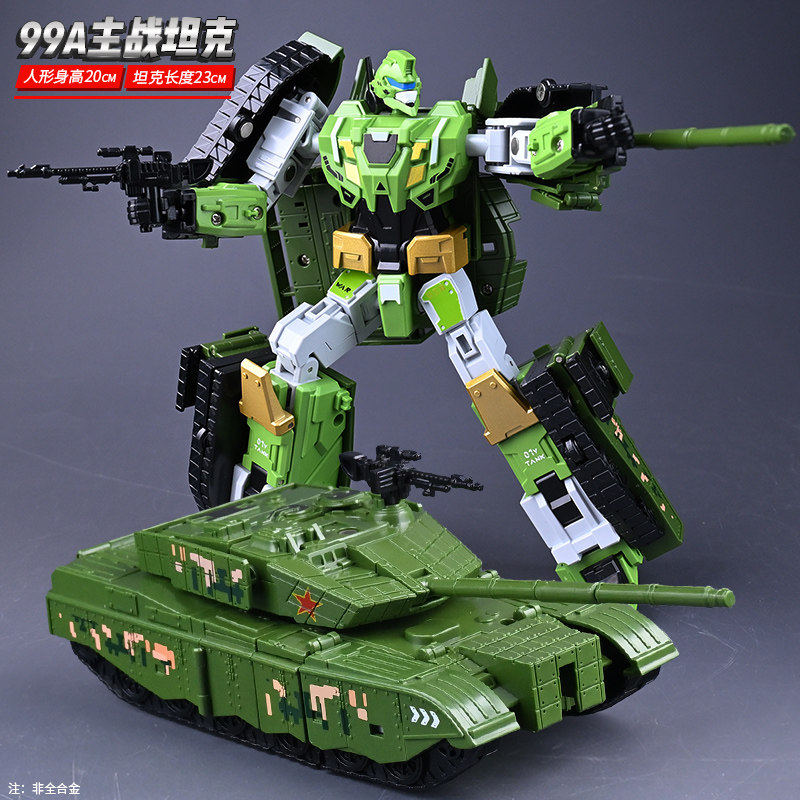 儿童变形玩具男孩金刚99式坦克合金正版战斗机汽车机器人模型礼物,淘宝优惠券,粉丝福利购,淘宝优惠卷