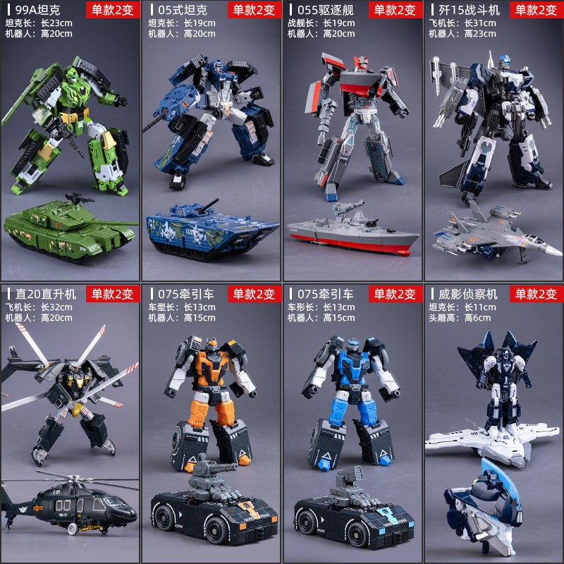 儿童变形玩具男孩金刚99式坦克合金正版战斗机汽车机器人模型礼物,淘宝优惠券,粉丝福利购,淘宝优惠卷