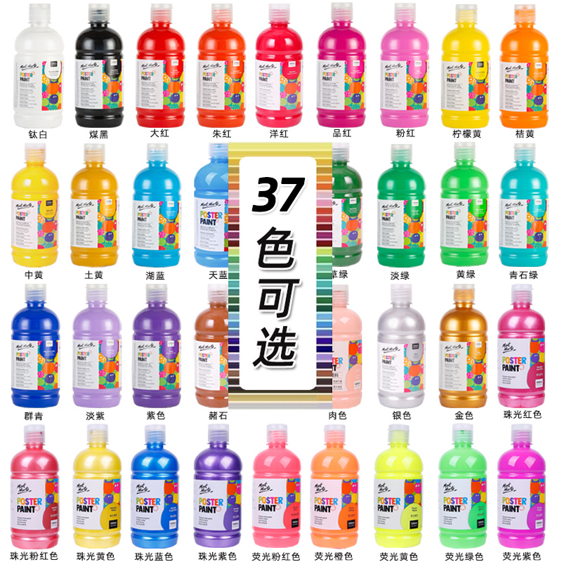 蒙玛特500ml水粉颜料100ml儿童幼儿园水粉画大瓶装1L可水洗白色画画罐装挤压式初学者美术生用工具套装手指画 - 图3