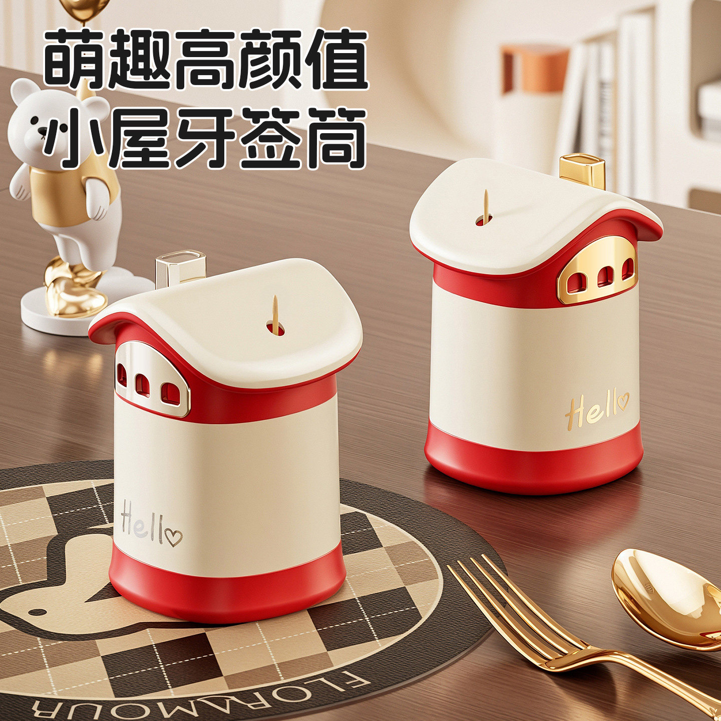 可爱小房子牙签盒按压弹出创意家用高档牙签筒红色北欧风牙签收纳,淘宝优惠券,粉丝福利购,淘宝优惠卷