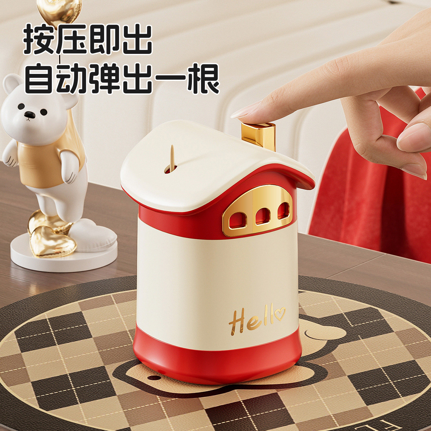 可爱小房子牙签盒按压弹出创意家用高档牙签筒红色北欧风牙签收纳,淘宝优惠券,粉丝福利购,淘宝优惠卷