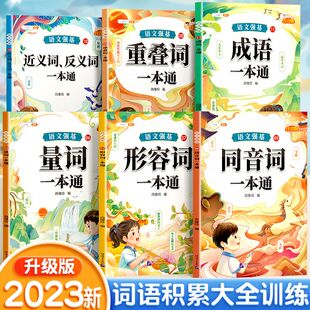 斗半匠语文强基修改病句标点符号一本通