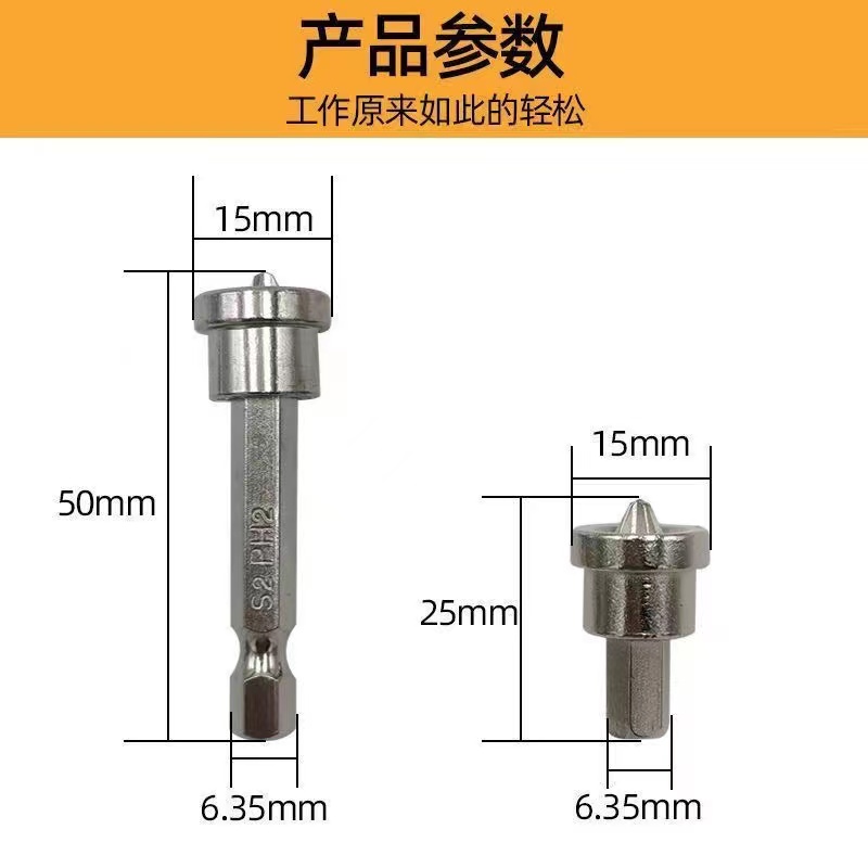 十字定位石膏板专用批头手电钻风批高硬度强磁电动套筒螺丝批咀头