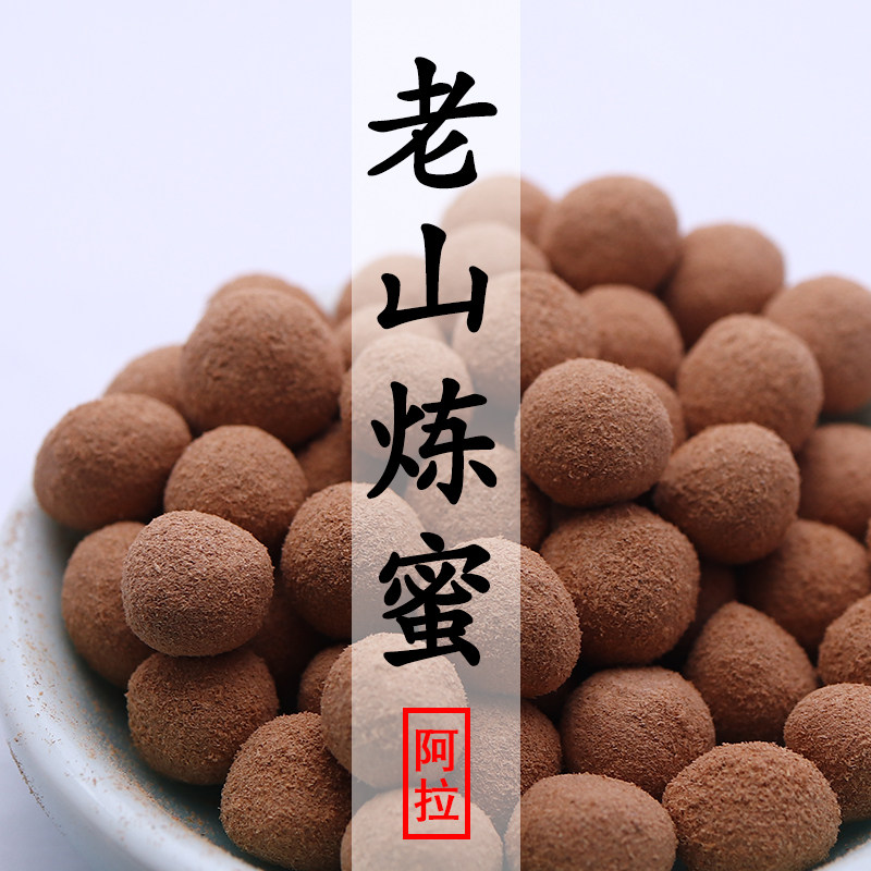 新山东加老山檀香香丸手工纯檀合香丸球随身佩戴香囊家用香薰香料,淘宝优惠券,粉丝福利购,淘宝优惠卷