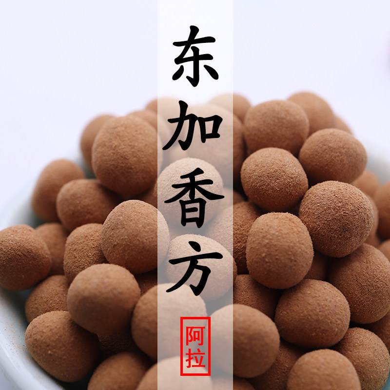 新山东加老山檀香香丸手工纯檀合香丸球随身佩戴香囊家用香薰香料,淘宝优惠券,粉丝福利购,淘宝优惠卷